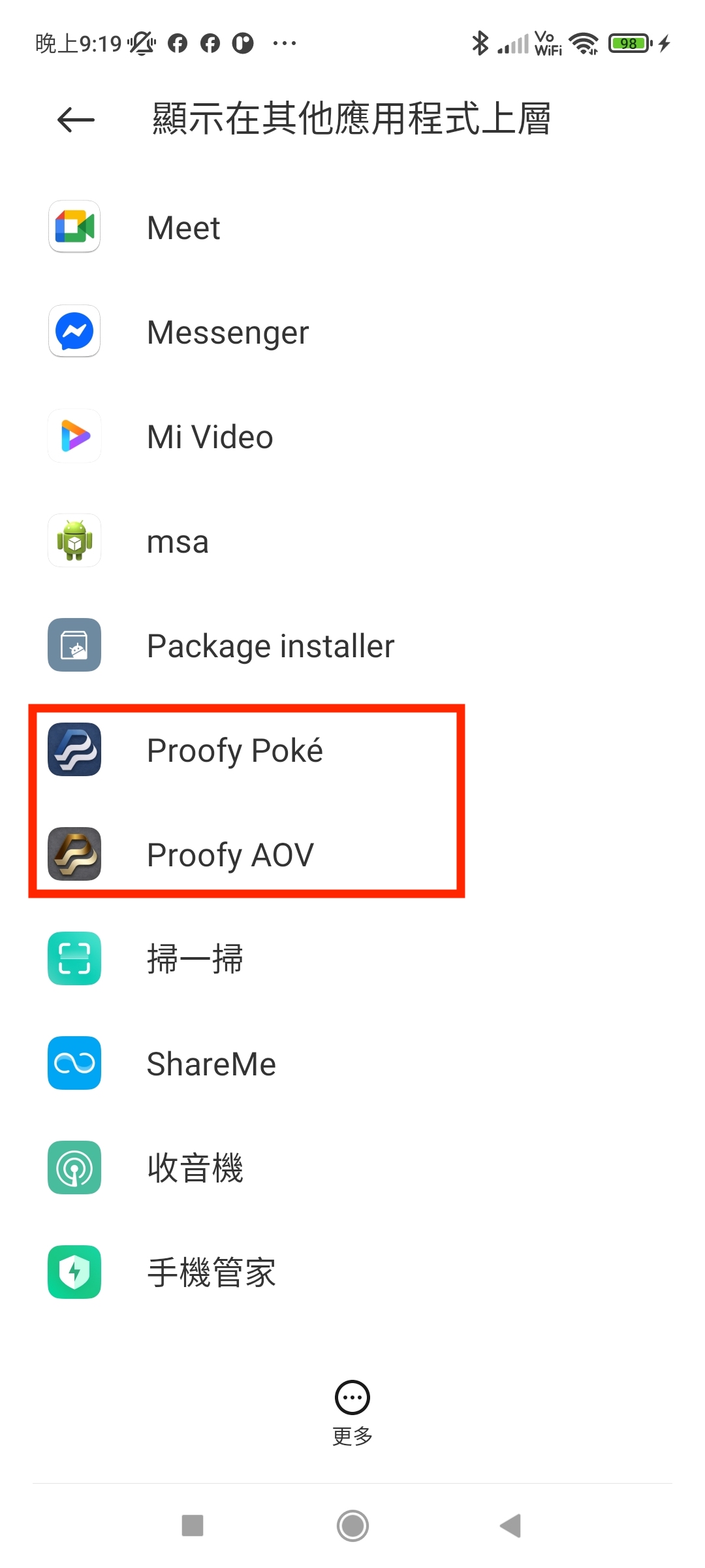 Privacy Consent