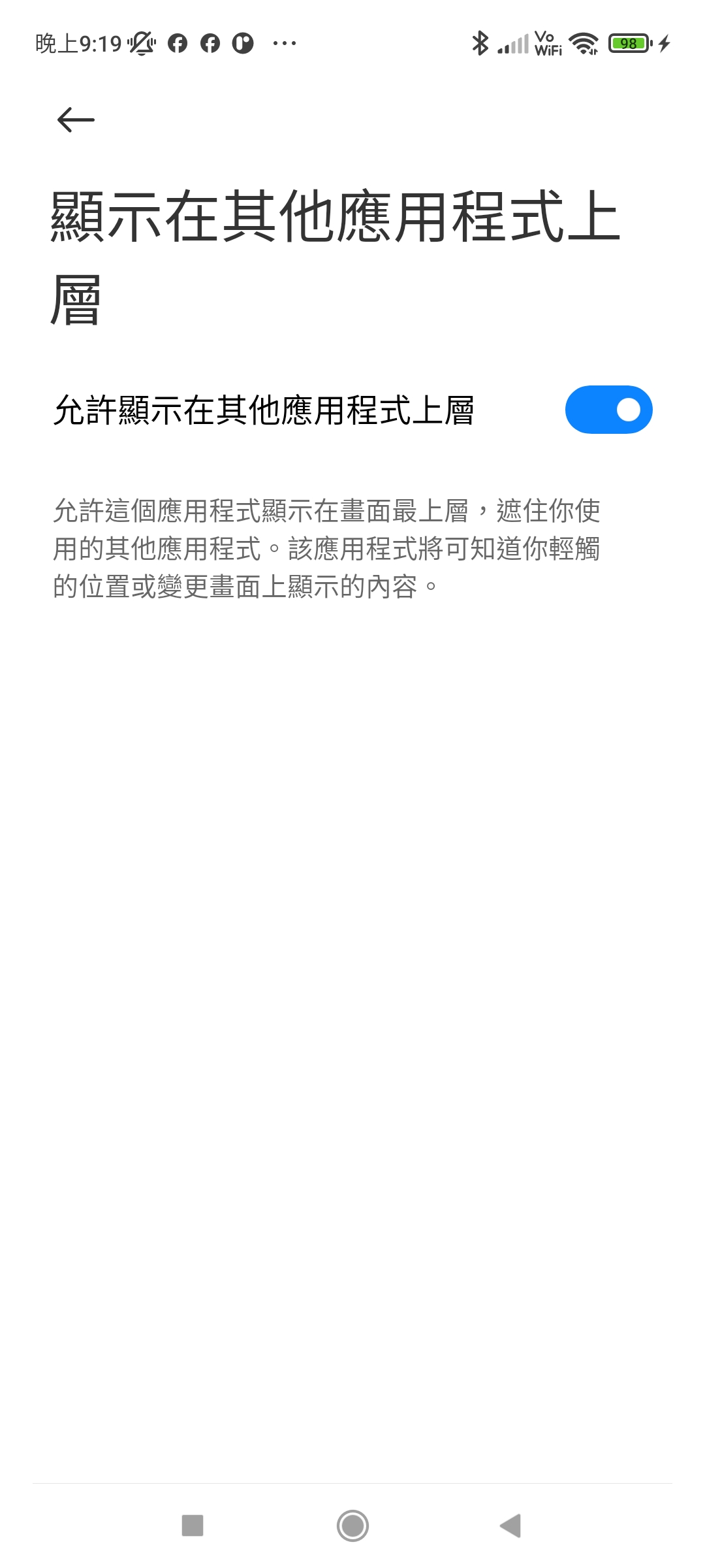 App List